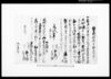 質物ニ相渡シ申畑証文之事/Document of Contract image