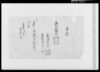 （印鑑改）他/Document of Laws image