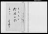 御用日記/Document of Rural Area image