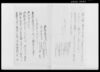 差上申一札之事/Document of Rural Area image