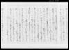 乍恐以事付奉願上候/Document of Rural Area image