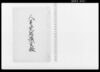 人足宛触議定帳/Document of Laws image