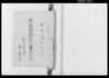 （往還橋普請出来形帳綴）/Document of Politics image