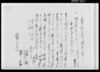 売渡家作証文之事/Document of Contract image