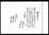 常陸国茨城郡橋本村文書/Document of Rural Area image