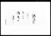 （伍長申達候事）/Public Document image