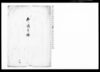 御請印帳/Document of Laws image