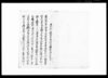 甲州騒働/Document of Rural Area image