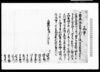 武州橘樹郡塚越村文書/Document of Rural Area image