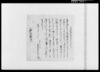 （乍恐書付を以奉願上候事）他/Document of Community image