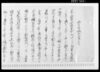 （借用申金子証文）他/Document of Contract image