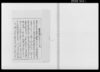 壱号　為取換約定書之事（他三号まで）/Document of Contract image