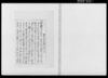 口上并手続上申ス/Document of System image