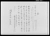 証（羽後国秋田郡泉村・水口村火災ニ付拝借金証書）/Document of Contract image