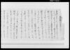 乍恐以書附御願奉申上候/Document of Community image