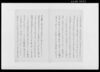乍恐以書付御吟味下奉願上候/Document of Community image