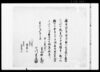 （乍恐以書付奉願上候）他/Document of Community image