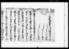 常州村々文書/Document of Rural Area image