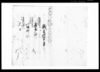 三高津村鎮守并摂社大日番号組入議定書/Document of Laws image