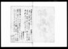 御用留/Document of Rural Area image