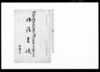 御請書帳/Document of Contract image