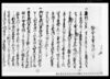羽前国村山郡江俣村文書/Document of Rural Area image