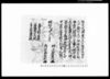 （起請文）他/Document of Rural Area image