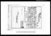 武蔵国多摩郡石川村文書/Document of Community image