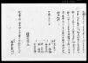 田地譲渡申証文之事/Document of Contract image