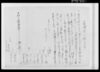 （借用申金子証文之事）他/Document of Contract image