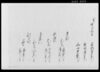 （金子上納請書）/Document of Rural Area image
