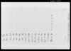 差上申一札之事/Document of Laws image
