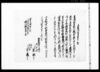 常陸国茨城郡橋本村文書/Document of Rural Area image