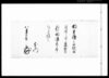 （重陽之御祝儀）/Document of Samurai Class image