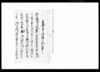 差上申御請一札之事/Document of Rural Area image