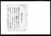 乍恐以書付御届奉申上候/Document of System image