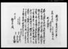 （相渡申質地証文之事）他/Document of Contract image