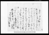 信濃国筑摩郡塩尻町村文書/Document of Townspeople image