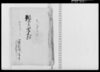 願書写之控/Document of Community image