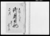 御用日記/Document of System image