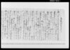 乍恐以書付奉願上候/Document of Community image