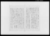 指上申済口証文之事/Document of Contract image