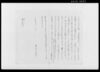 乍恐以書付奉願上候/Document of Community image