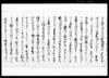 乍恐以返答書奉申上候/Document of Rural Area image