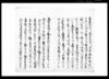 乍恐以書付奉申上候(天竺堂村横道分量杭について)/Document of Rural Area image