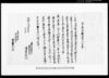 越後国蒲原郡船戸村文書/Document of Rural Area image
