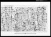 差上申一札之事/Document of Rural Area image
