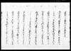 差出申済口一札之事/Document of Litigation image