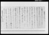 差上ケ申一札之事/Document of Rural Area image