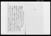 御用日記/Document of System image